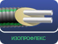 Изопрофлекс